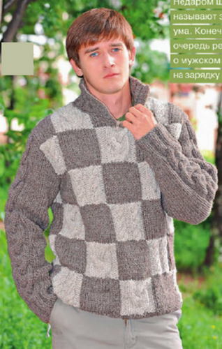 Мужской пуловер с шахматным узором, вязаный спицами