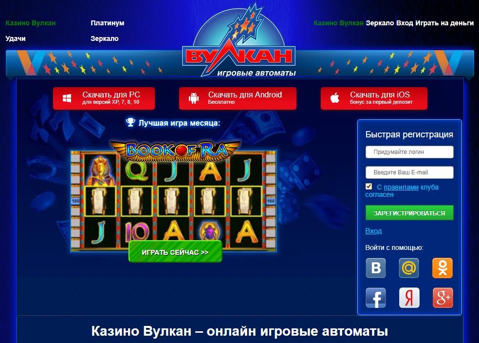 Казино русский вулкан работающее зеркало на сегодня чат рулетка онлайн на айфон