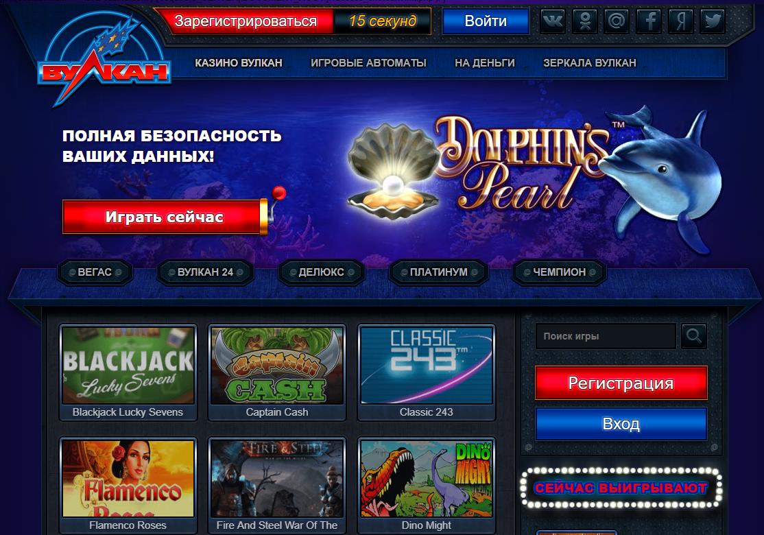 реально ли выиграть в онлайн казино вулкан отзывы